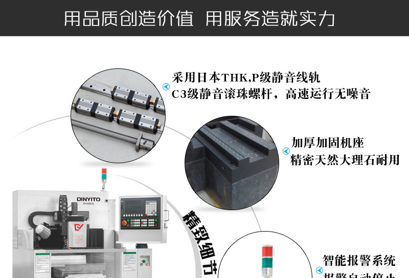 400精雕機