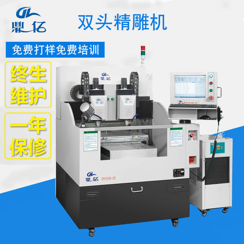 雙頭精雕機